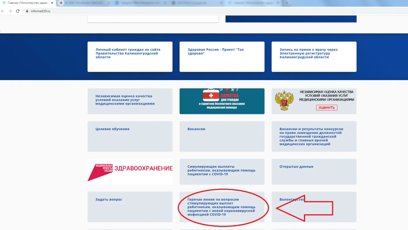 Заработала горячая линия минздрава по вопросам стимулирующих выплат за работу с пациентами с коронавирусом
