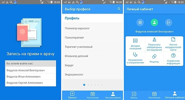 Записаться на прием к врачу можно через приложение «Мед Онлайн»