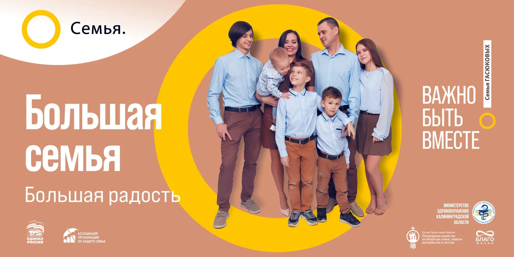 Семья_основа_мира6.jpg