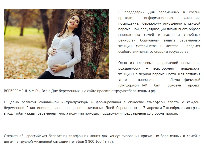 БЕРЕМЕННОСТЬ.png БЕРЕМЕННОСТЬ.png
