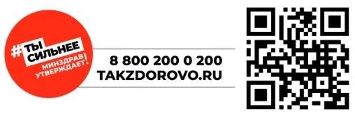 ты сильнее.jpg