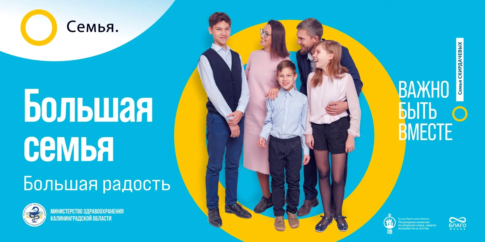 Семья_основа_мира1.jpg
