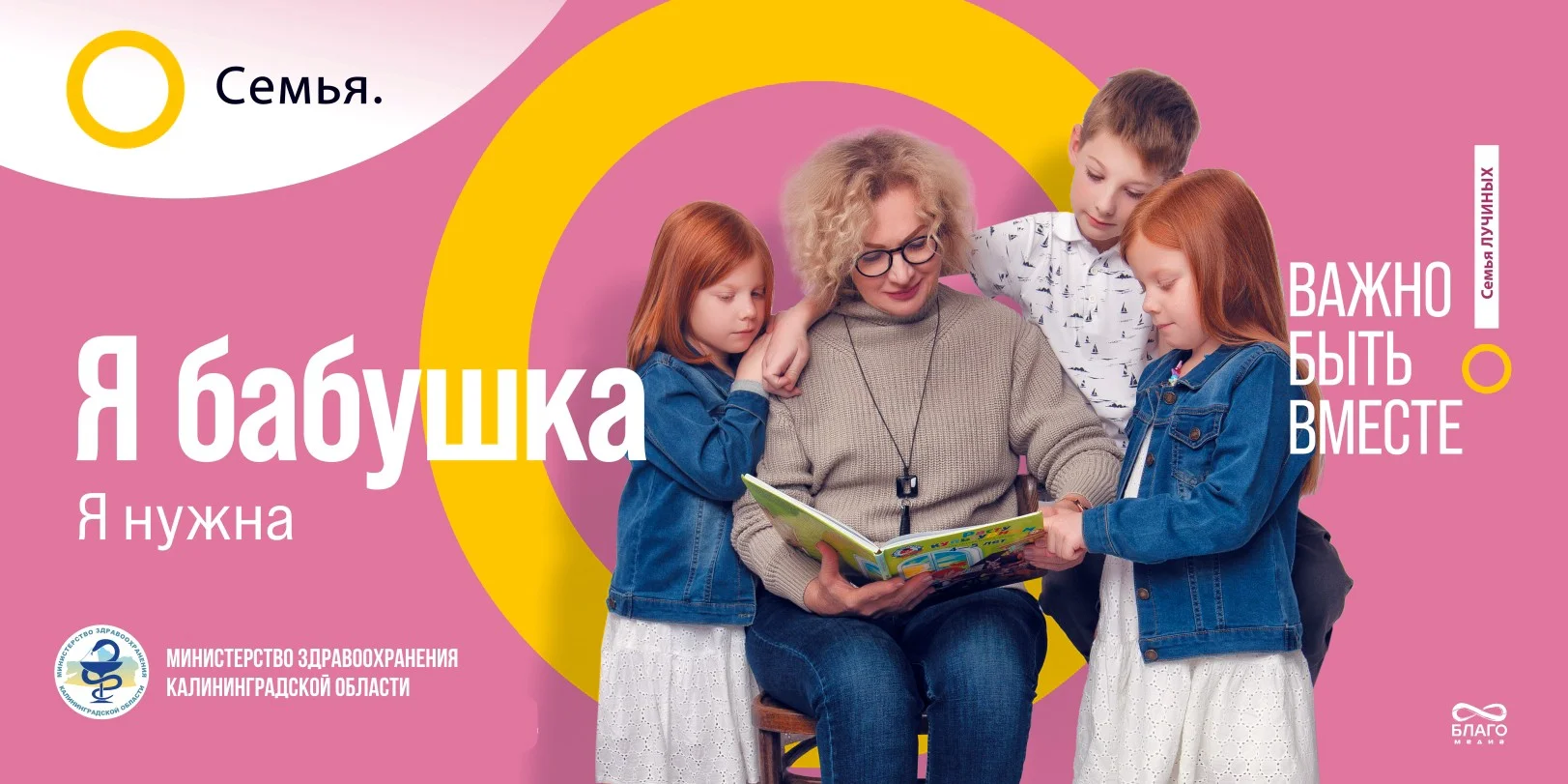 Семья_основа_мира5.jpg